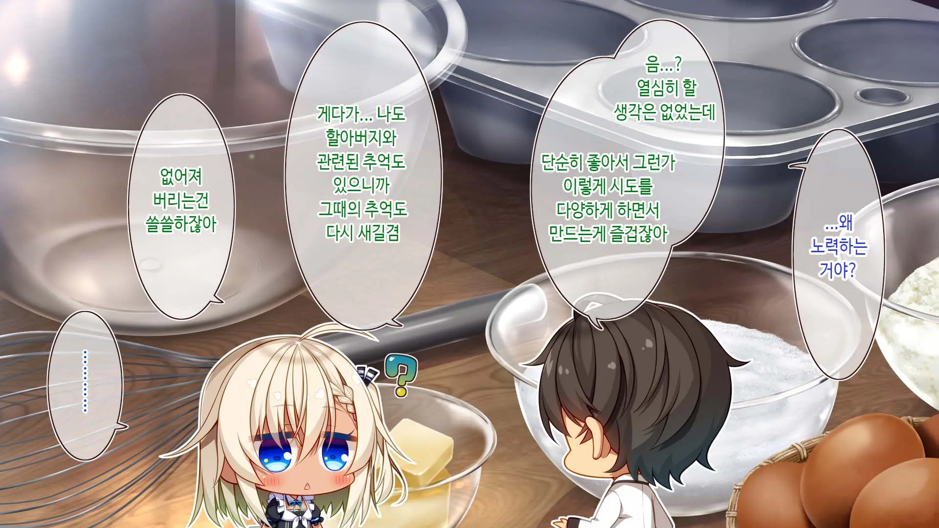 Futago Maid Lip | 쌍둥이 메이드 카페